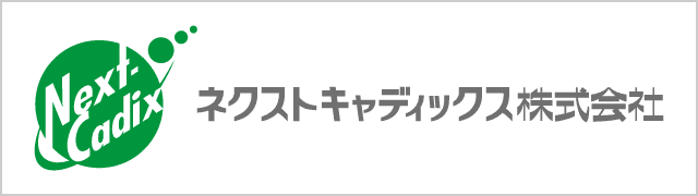 ネクストキャディックス株式会社