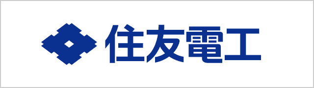 住友電工
