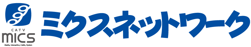 ミクスネットワーク